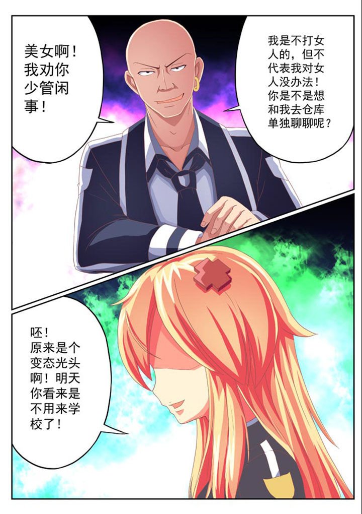 第8章：