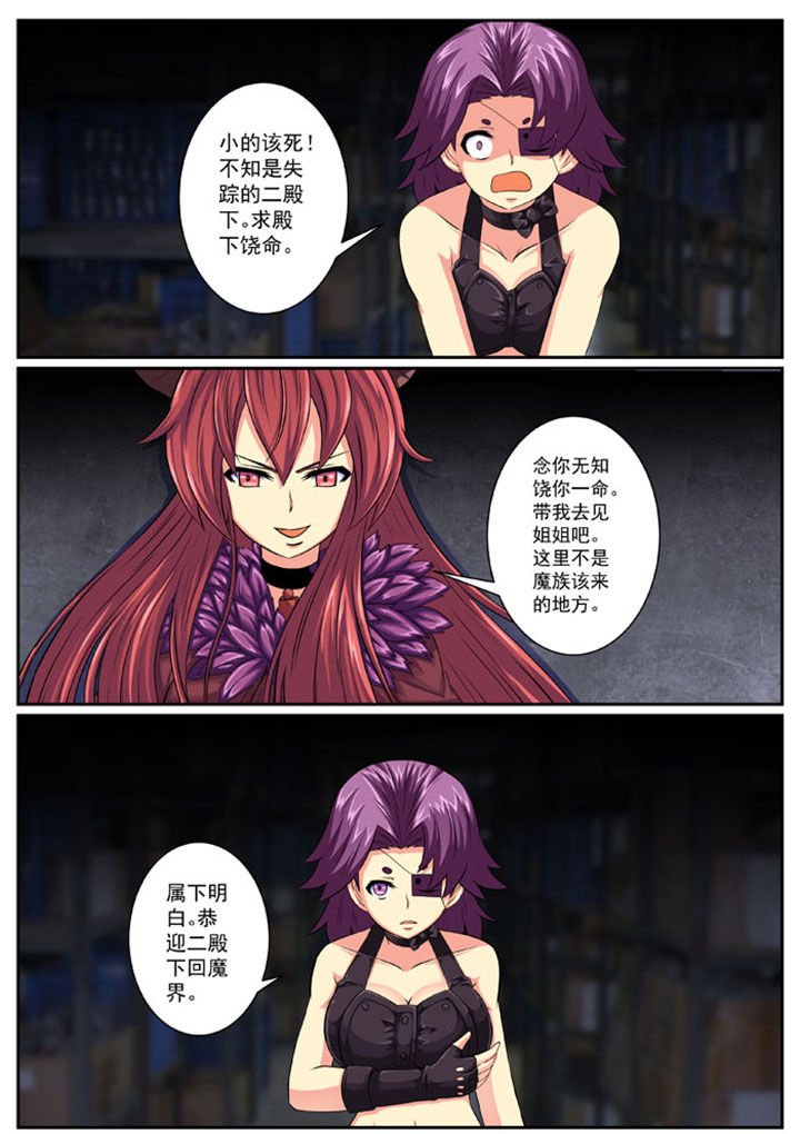 第86章：完结