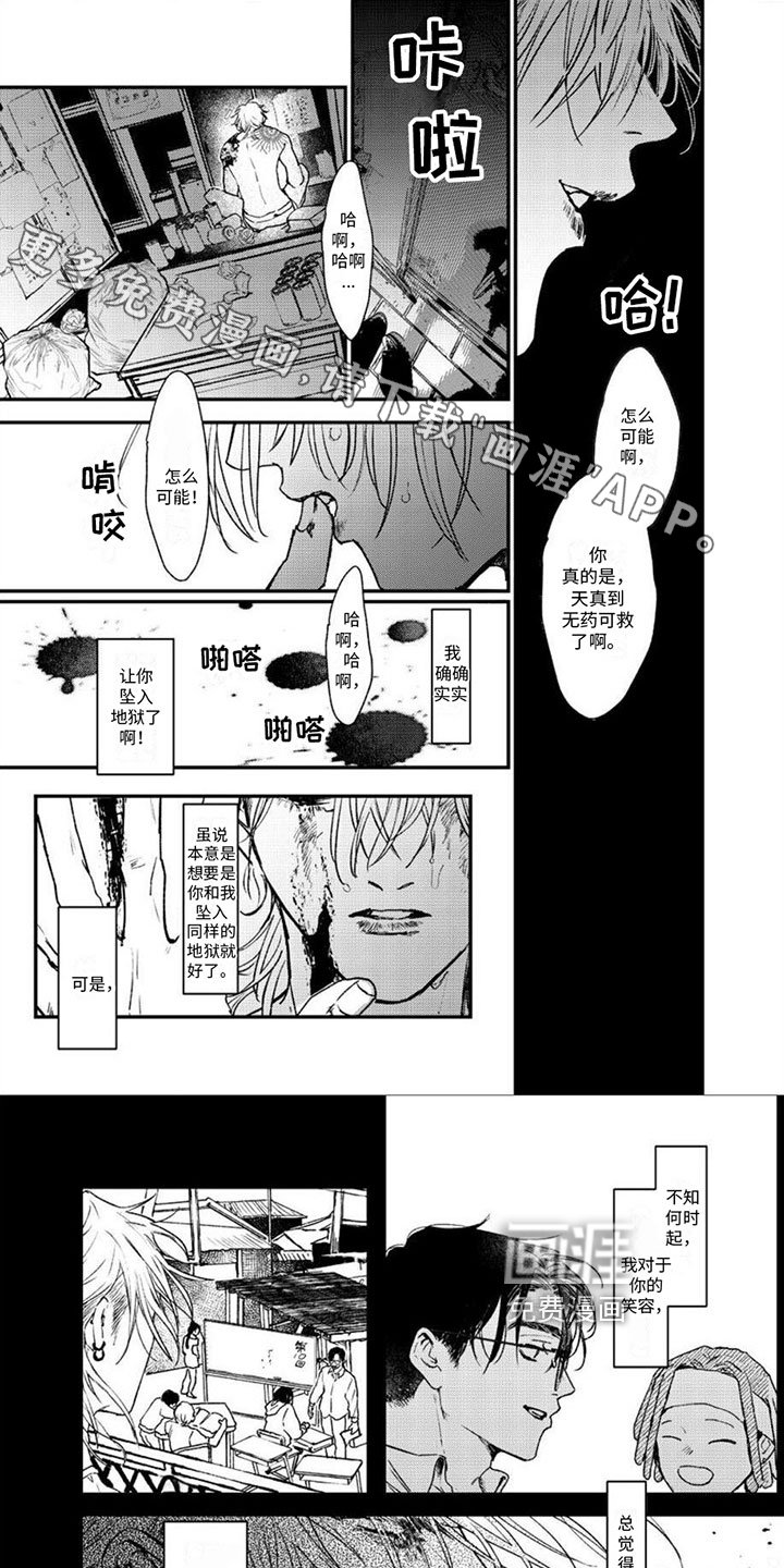第11章：糟糕的消息