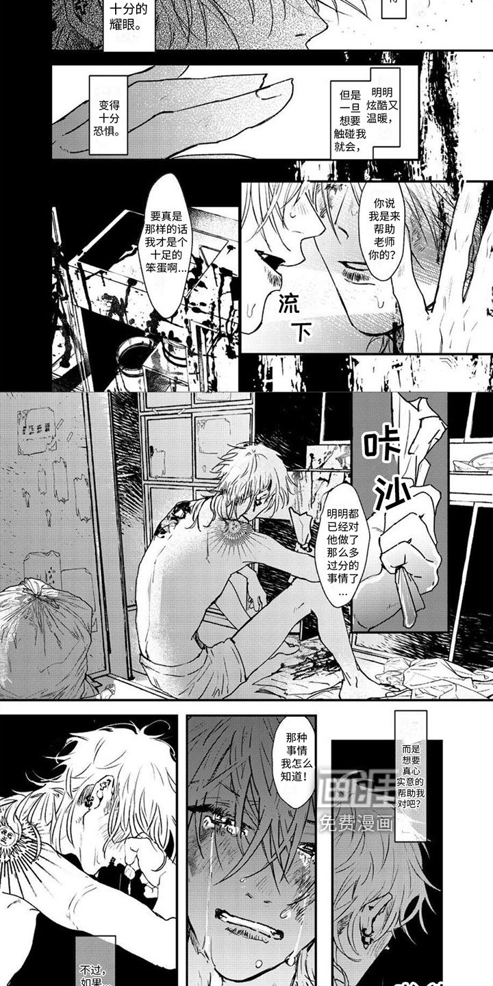 第11章：糟糕的消息