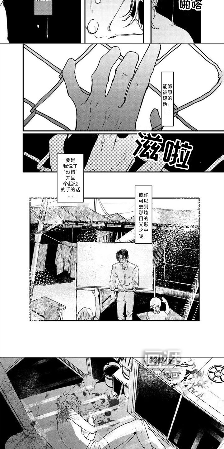 第11章：糟糕的消息