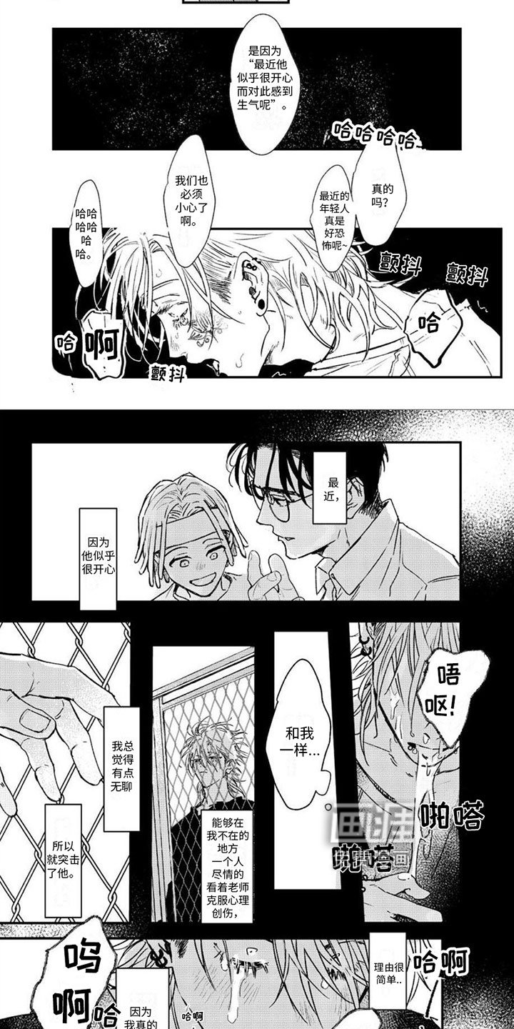 第12章：无法获得幸福