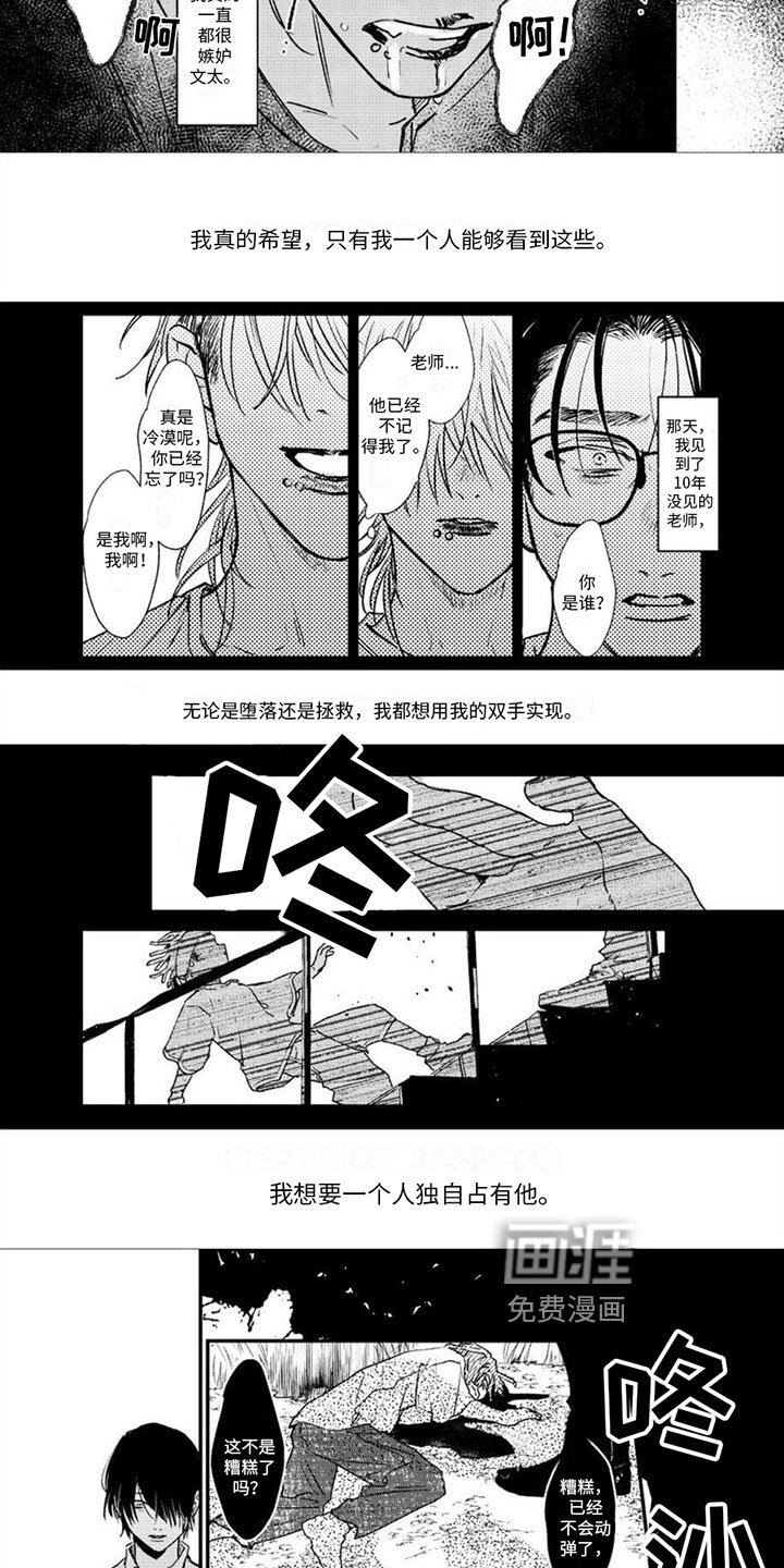 第12章：无法获得幸福
