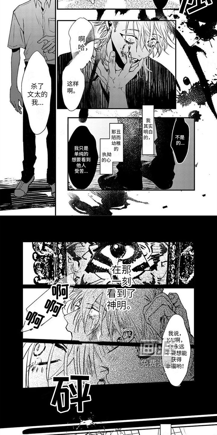 第12章：无法获得幸福