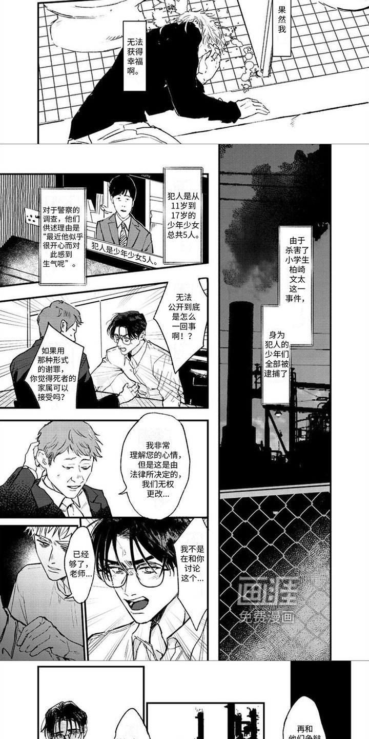 第12章：无法获得幸福