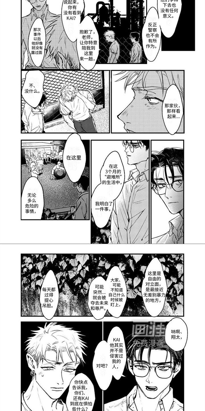 第12章：无法获得幸福