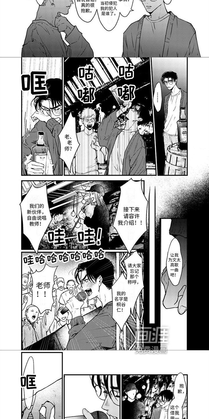 第13章：自由的音乐
