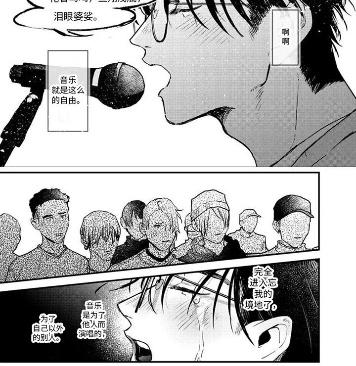 第13章：自由的音乐