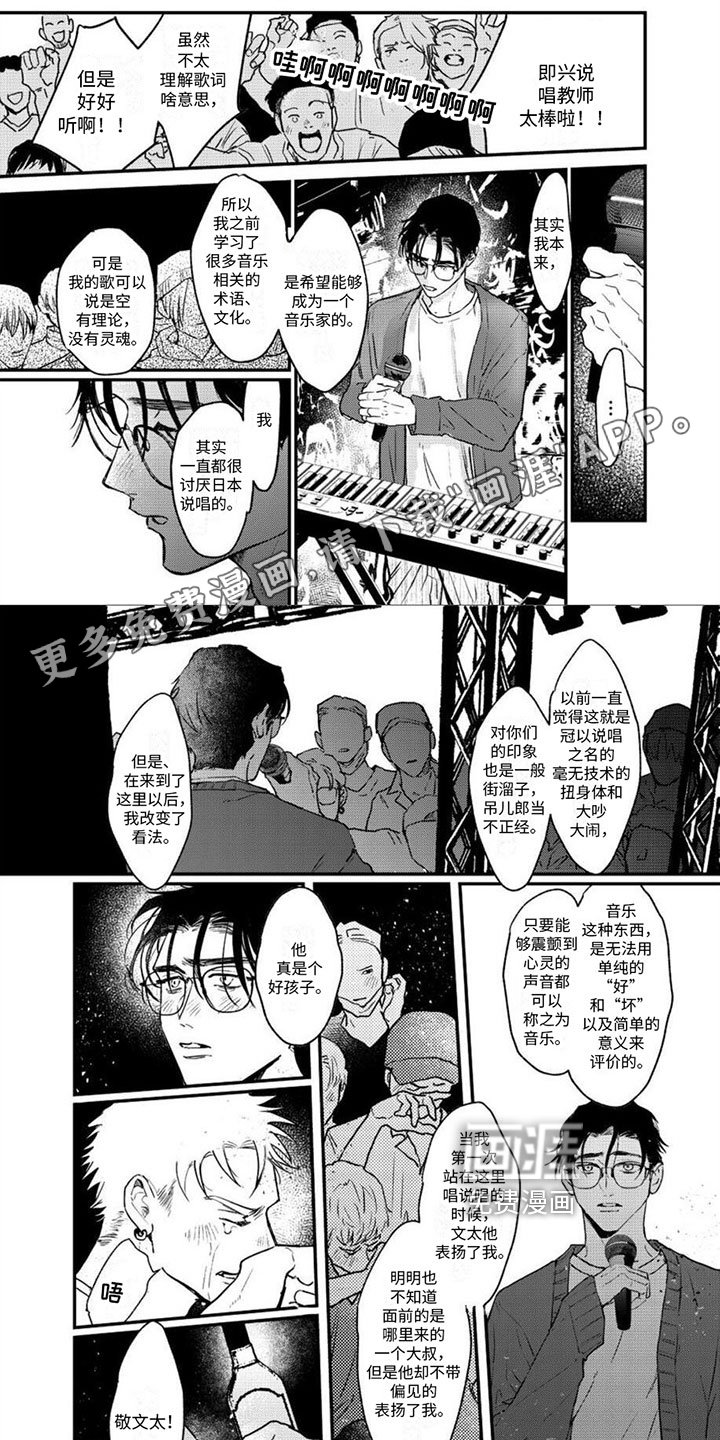 第14章：沉沦深渊