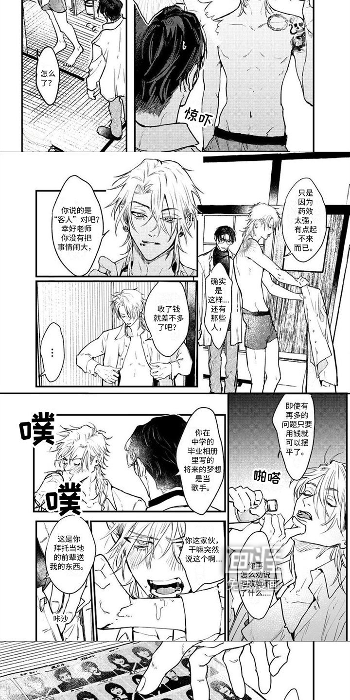 第14章：沉沦深渊