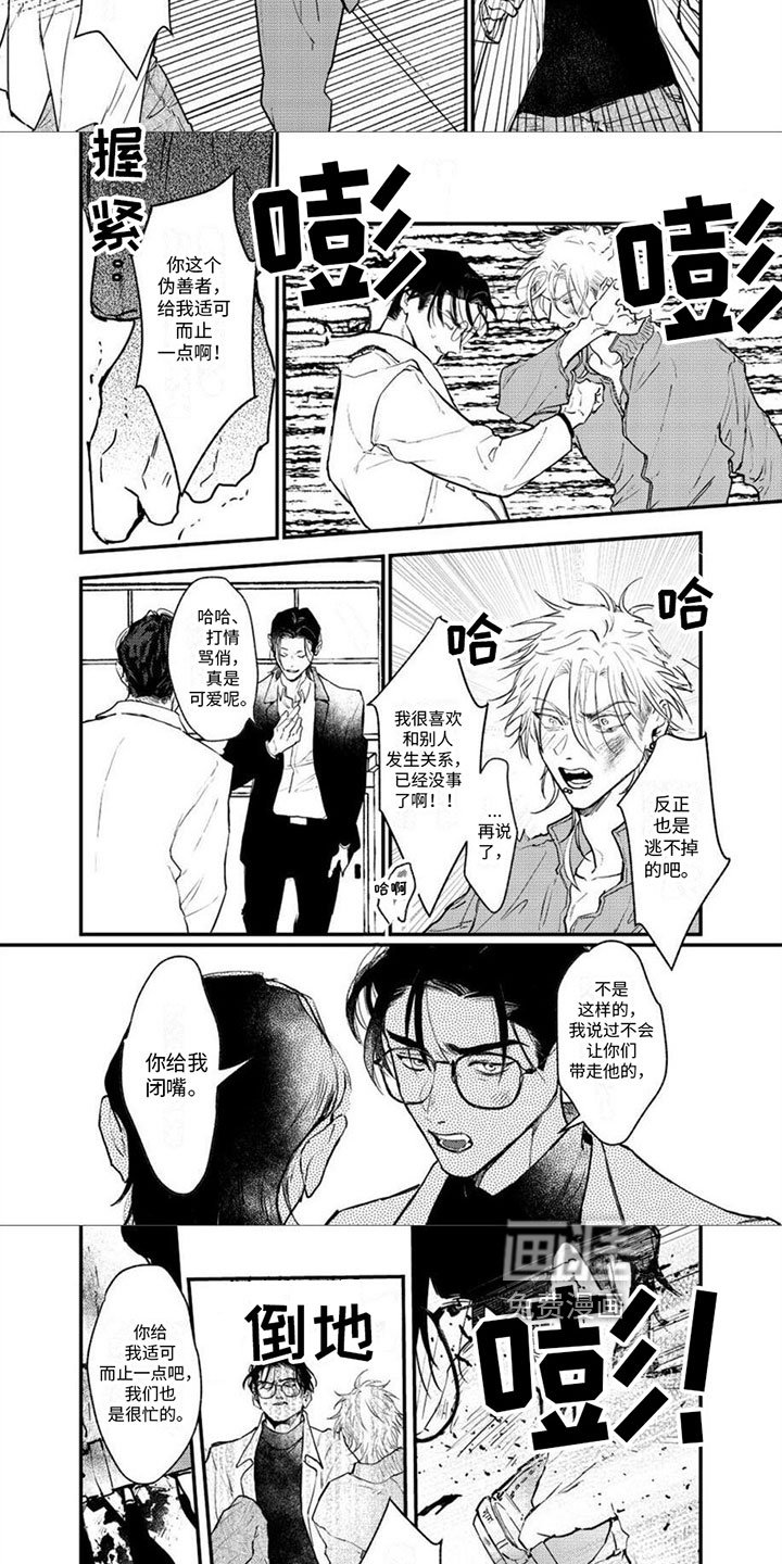 第15章：放火