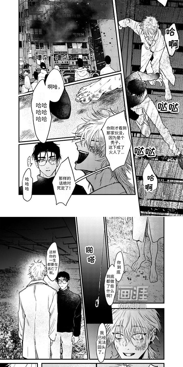第15章：放火