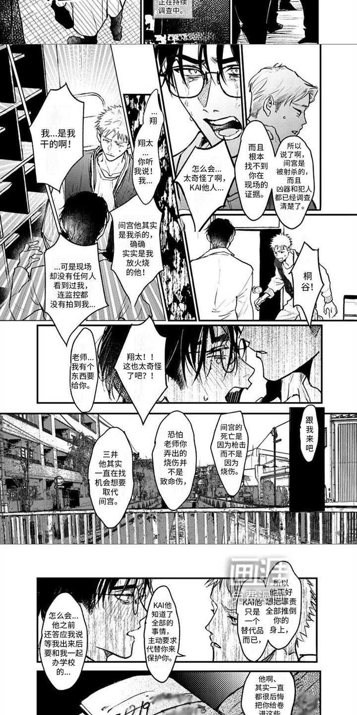 第17章：这就是爱【完结】