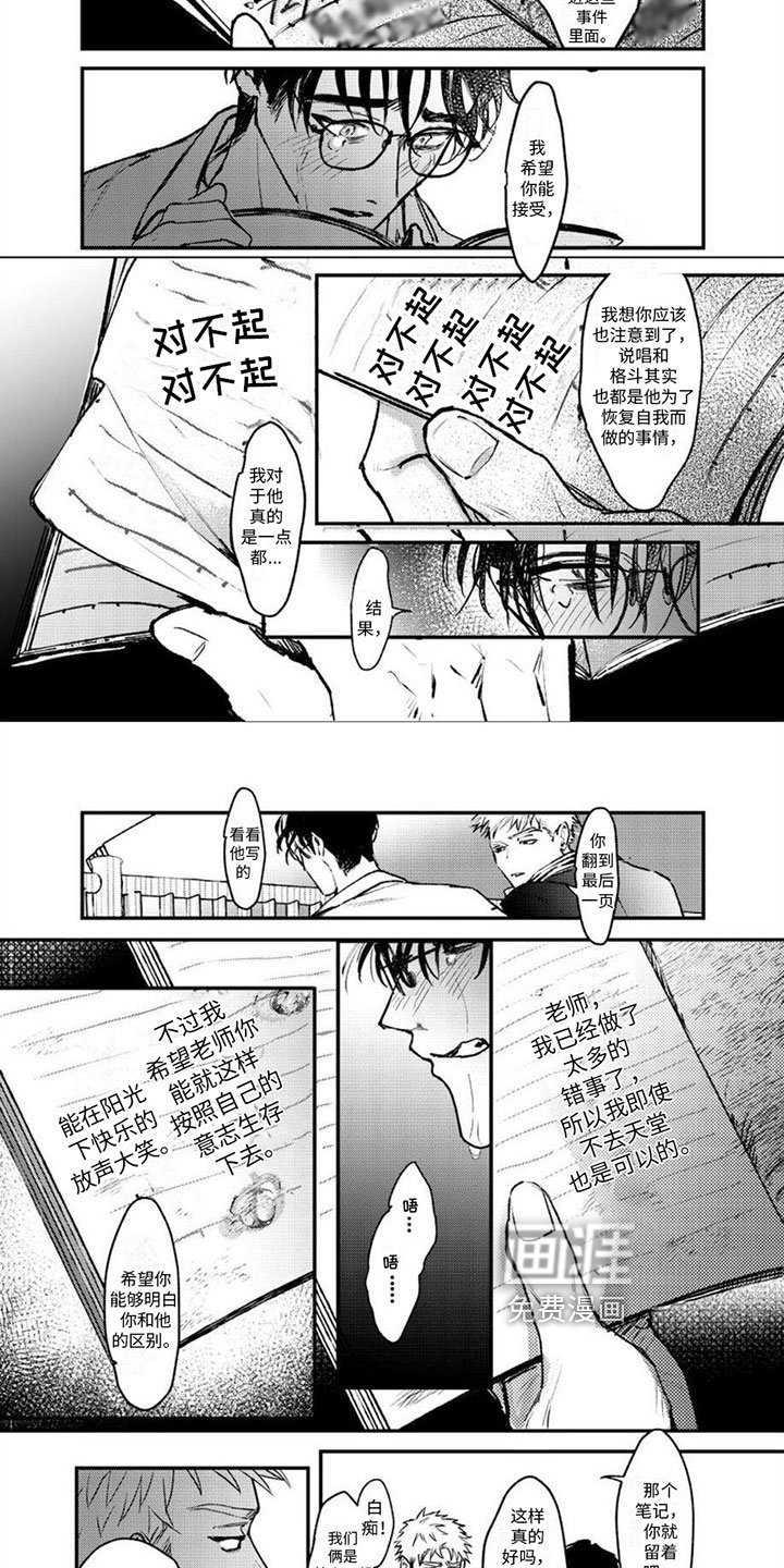 第17章：这就是爱【完结】