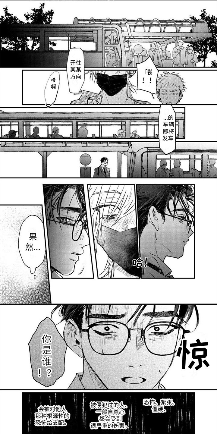 第2章：登台说唱