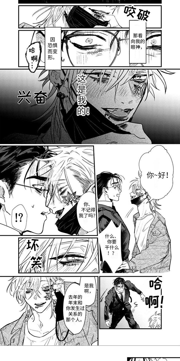 第2章：登台说唱