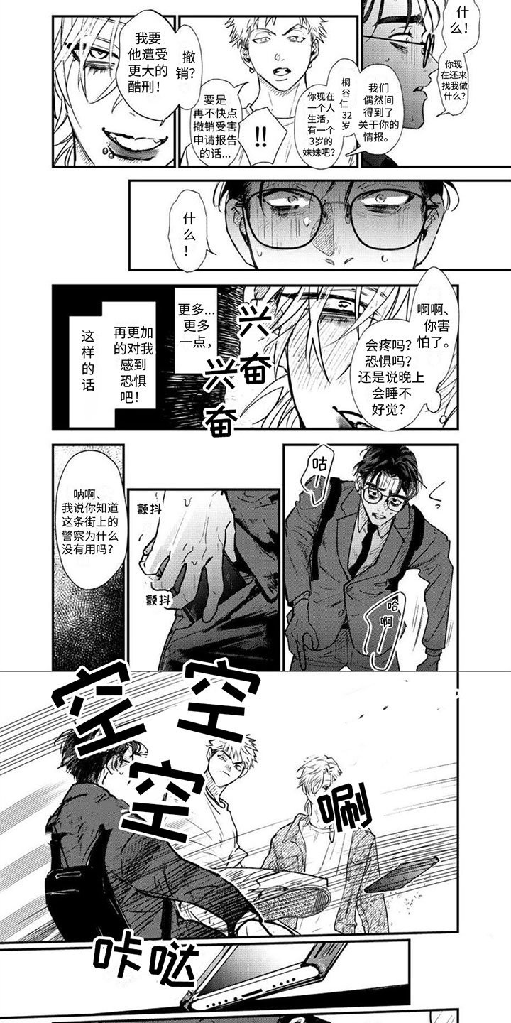 第2章：登台说唱