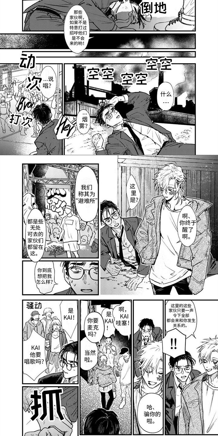 第2章：登台说唱