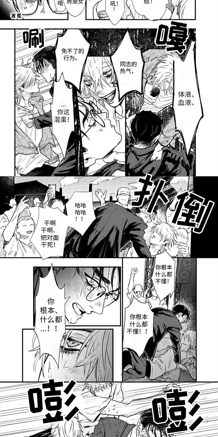 第3章：解雇
