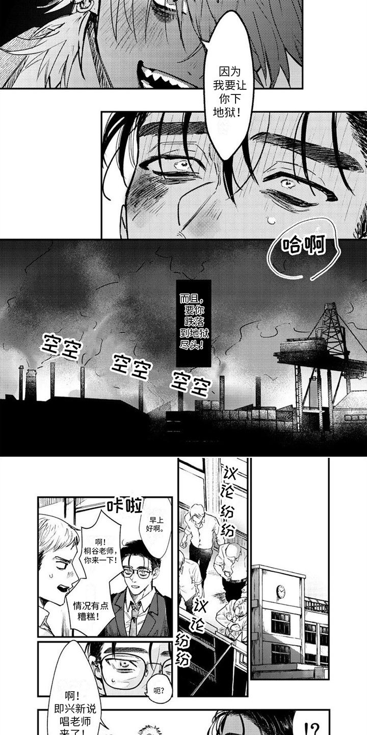 第3章：解雇