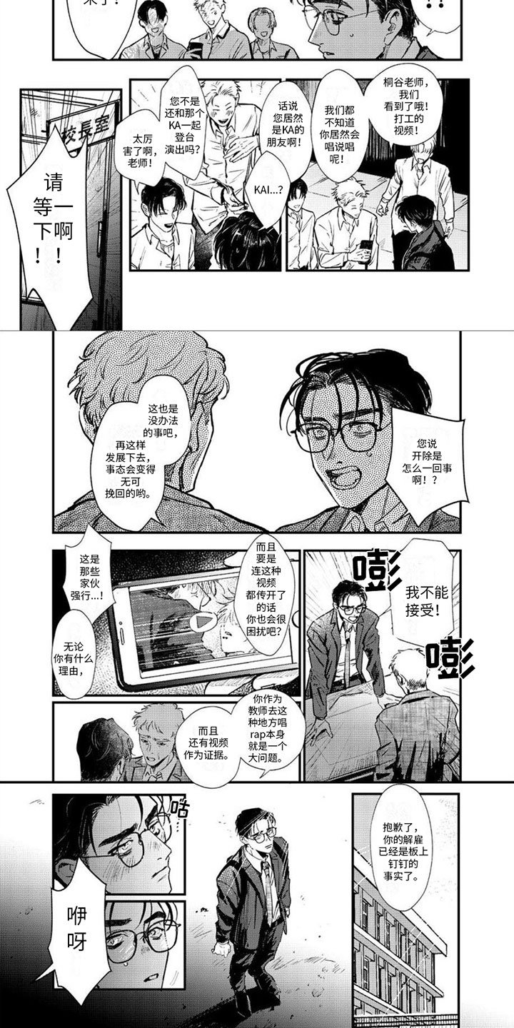 第3章：解雇