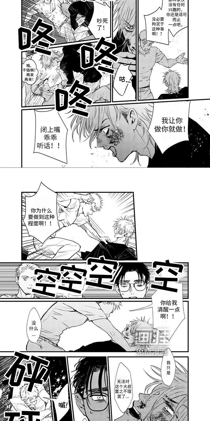第6章：在意