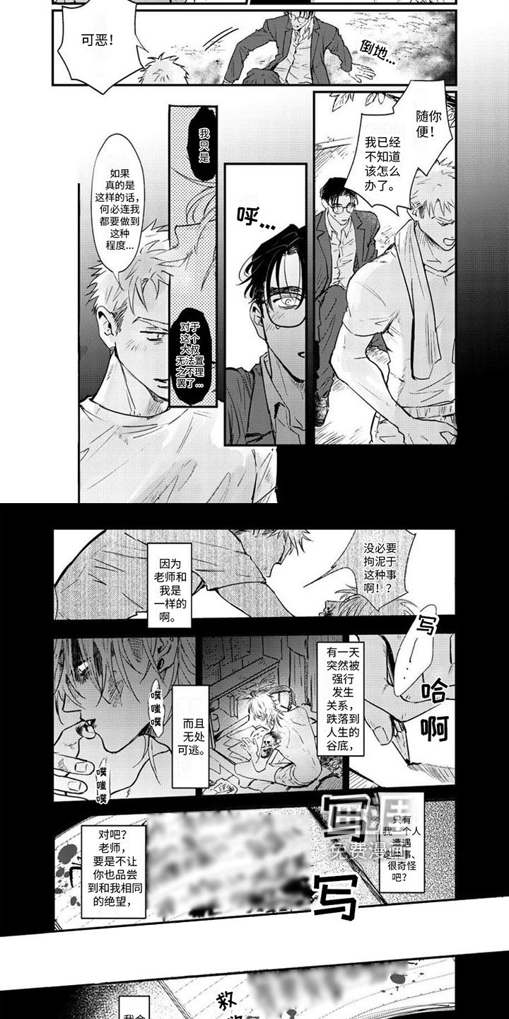 第6章：在意