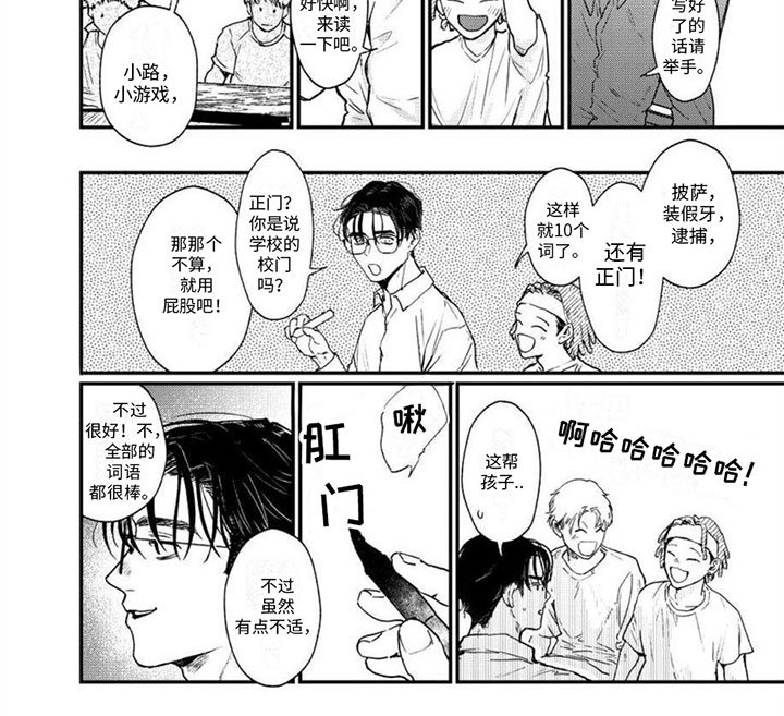 第6章：在意
