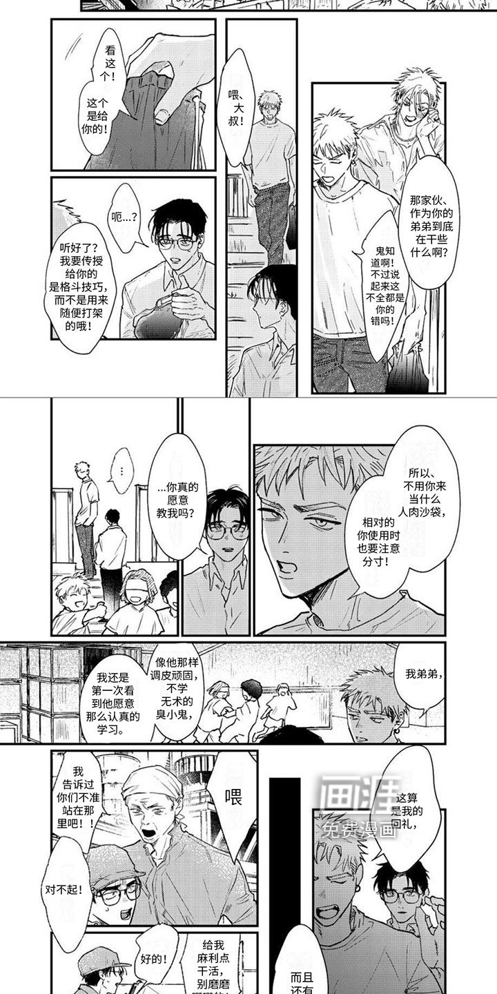 第7章：理由