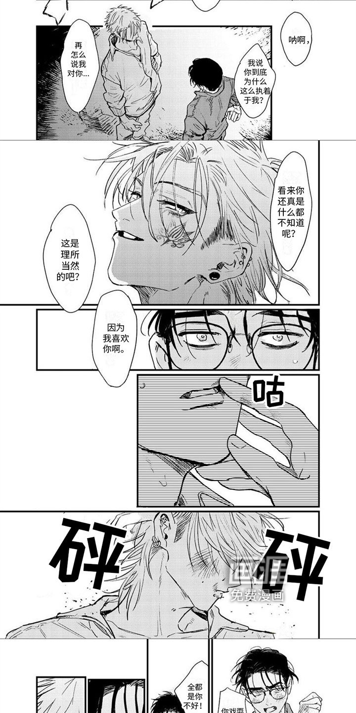第7章：理由