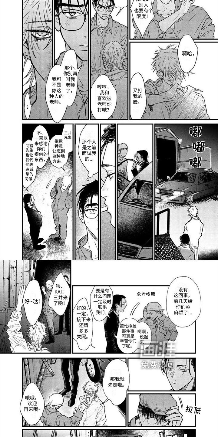 第7章：理由
