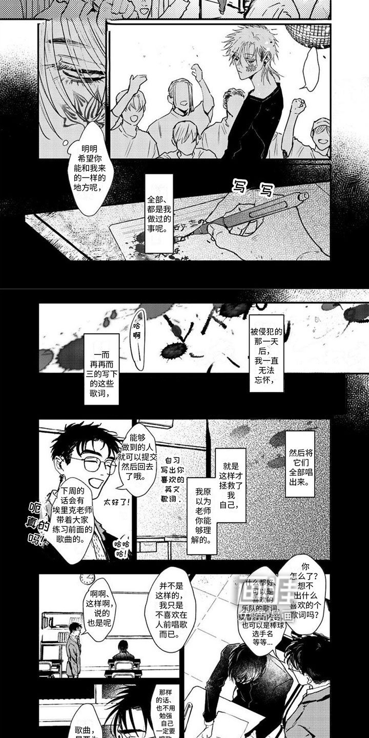 第9章：心中的歌声
