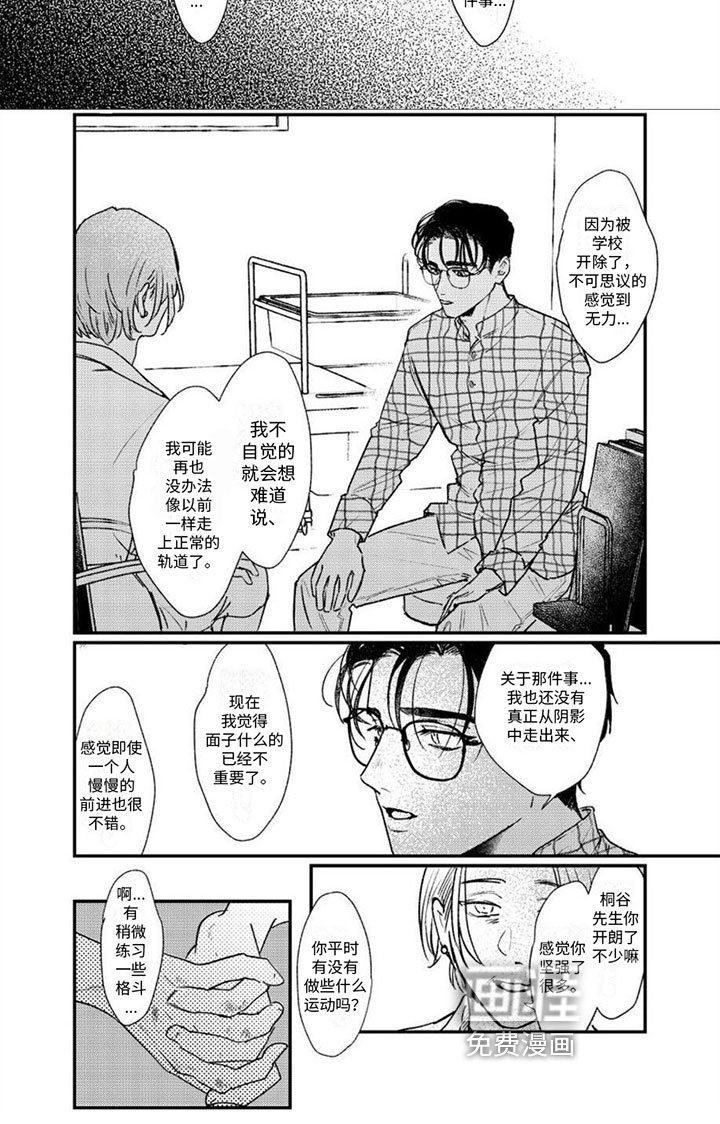 第9章：心中的歌声