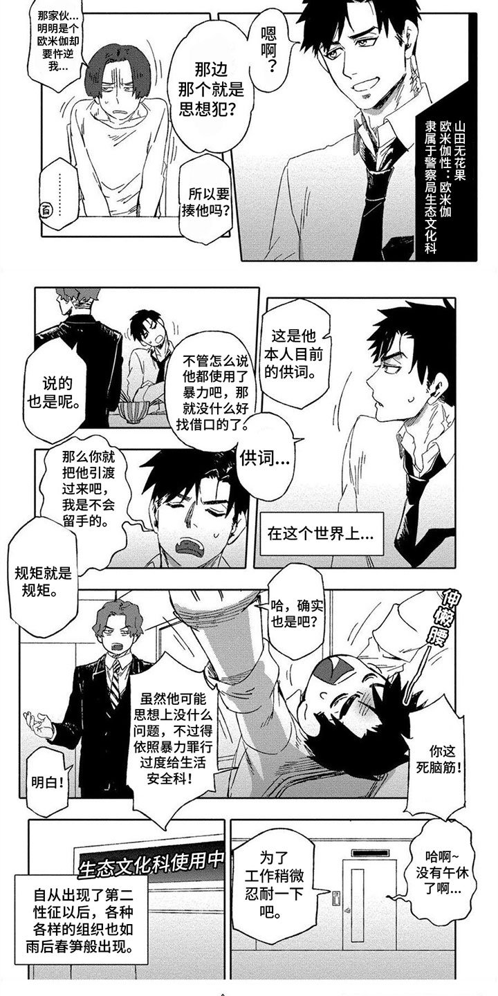 第1章：工作
