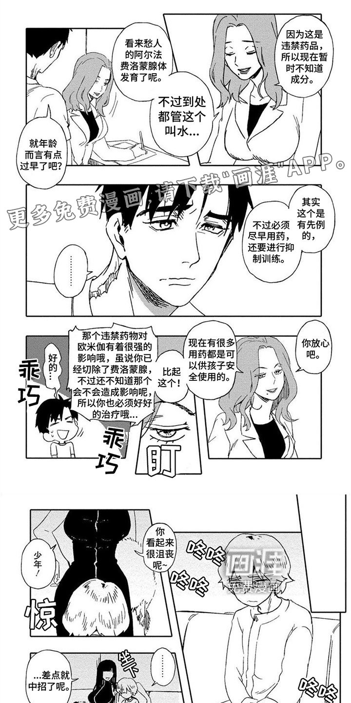 第10章：捉弄
