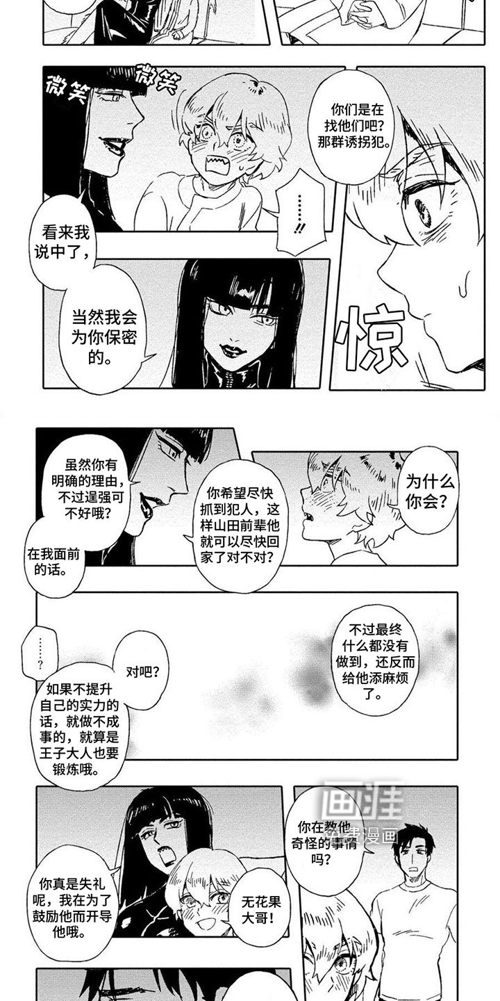 第10章：捉弄