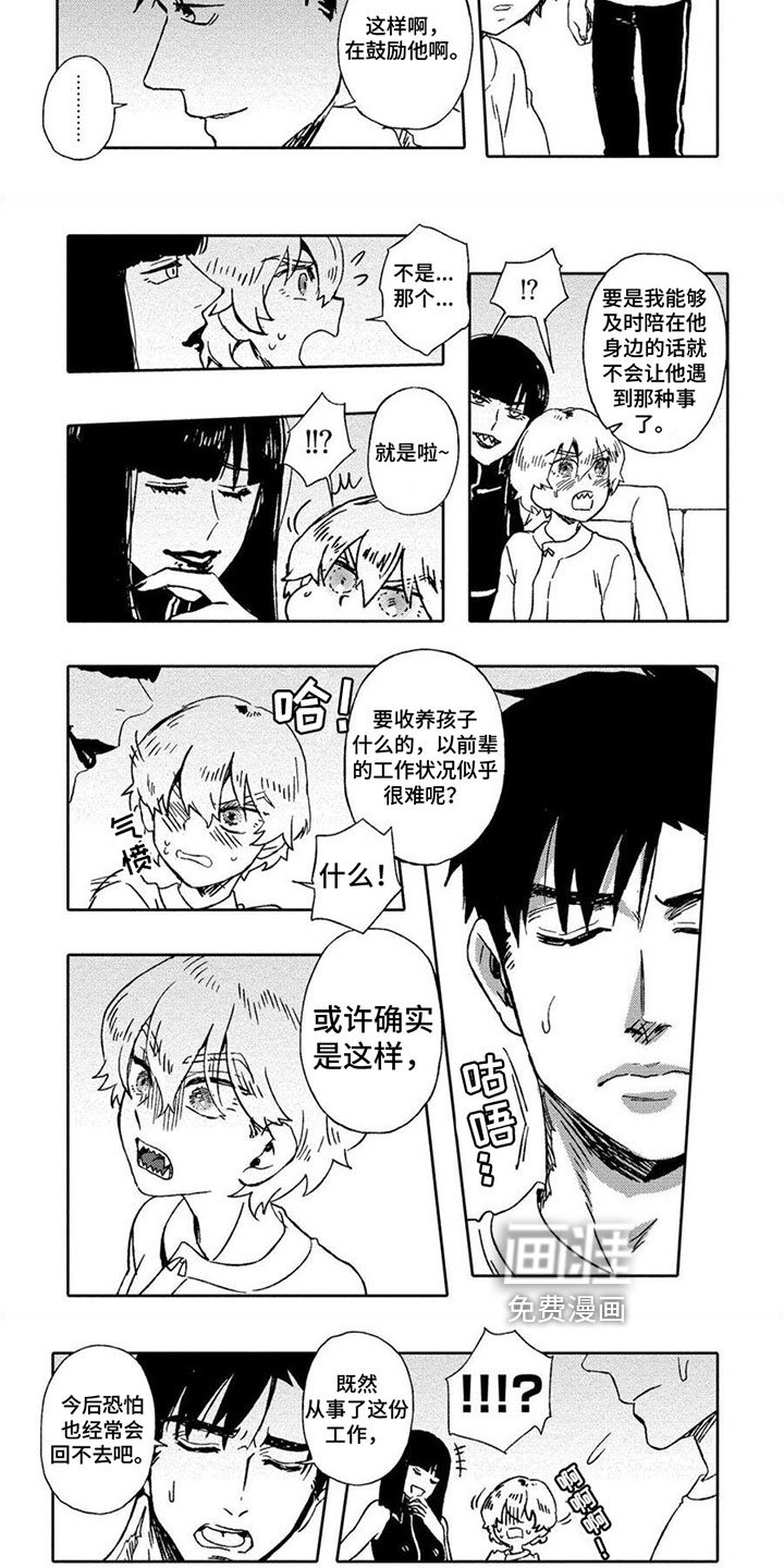 第10章：捉弄