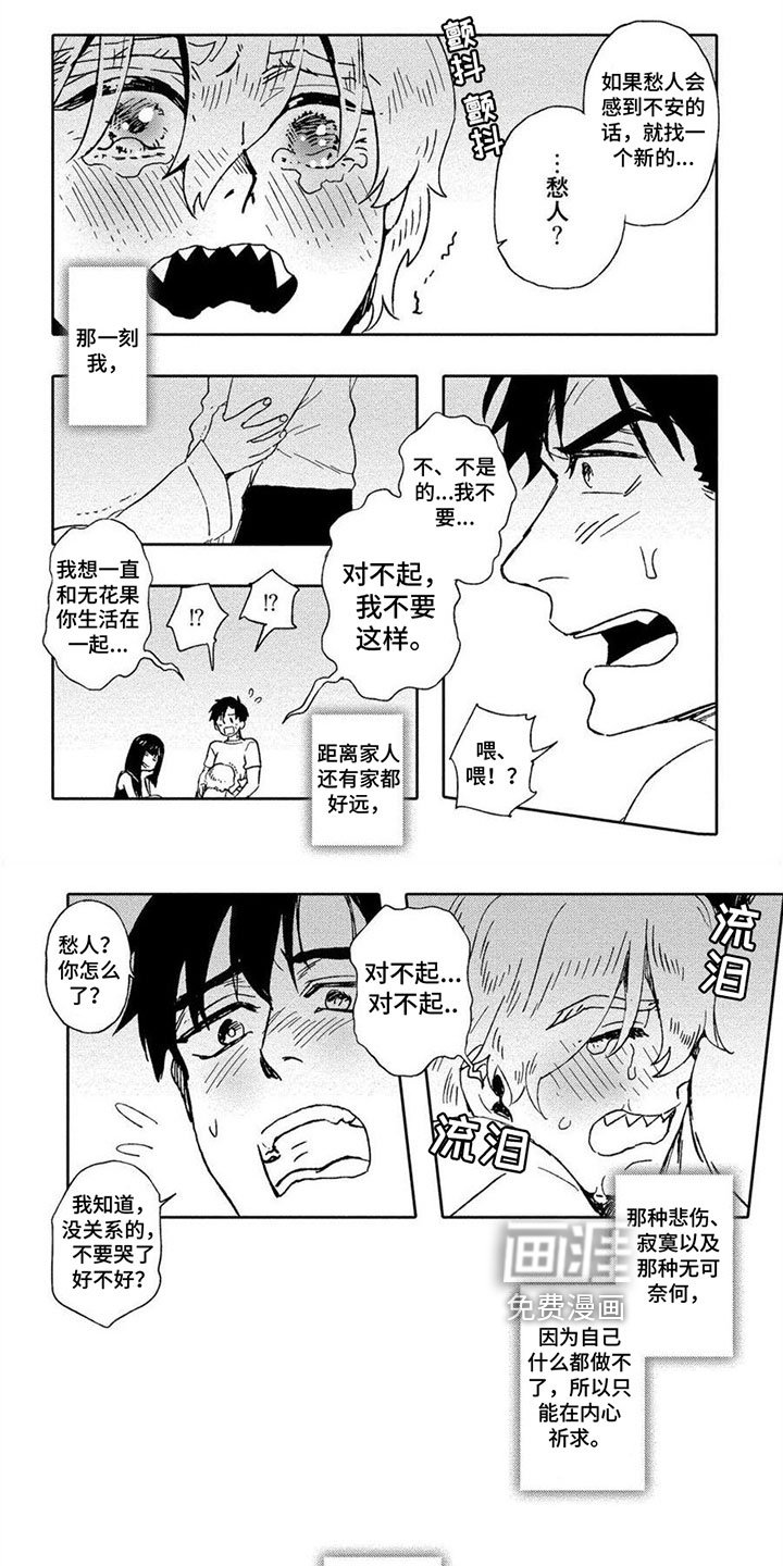 第10章：捉弄
