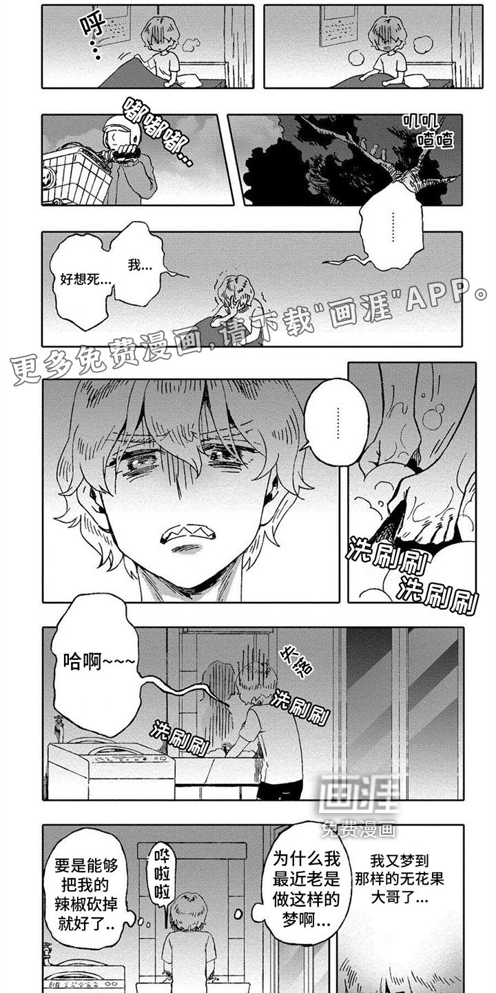 第11章：胡思乱想