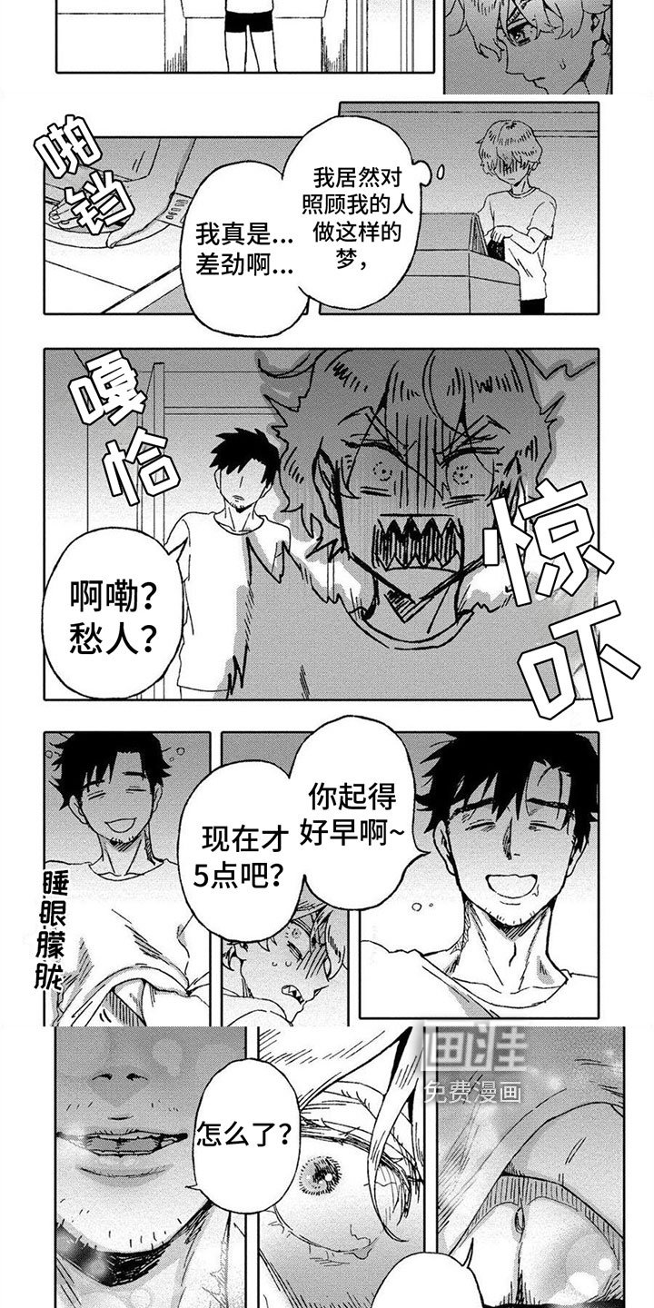 第11章：胡思乱想