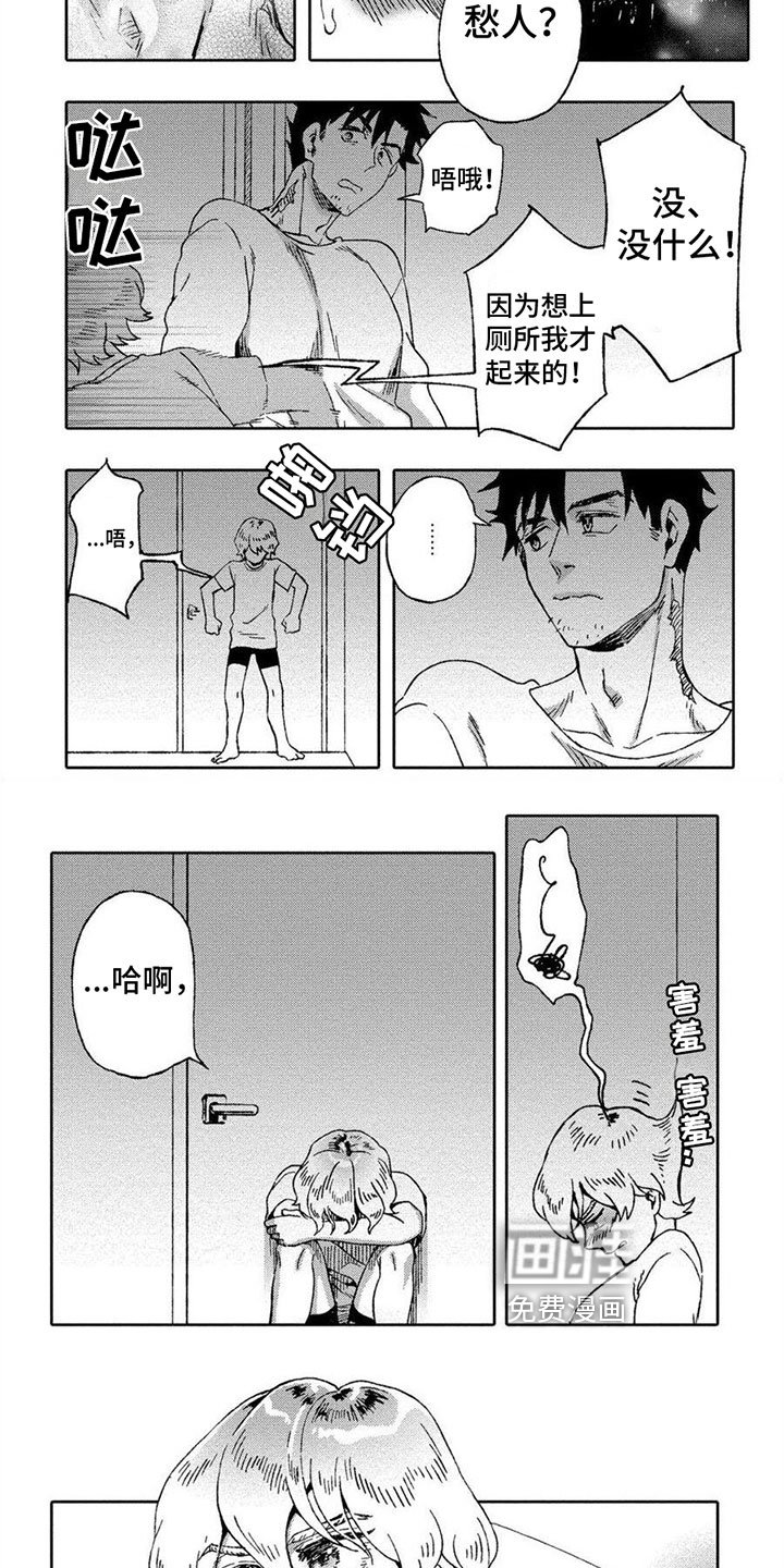 第11章：胡思乱想