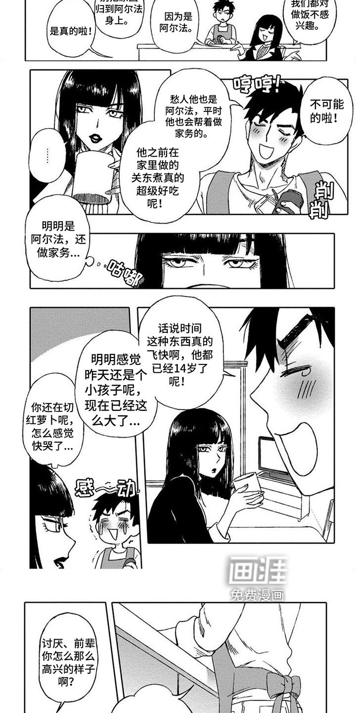 第12章：拜托