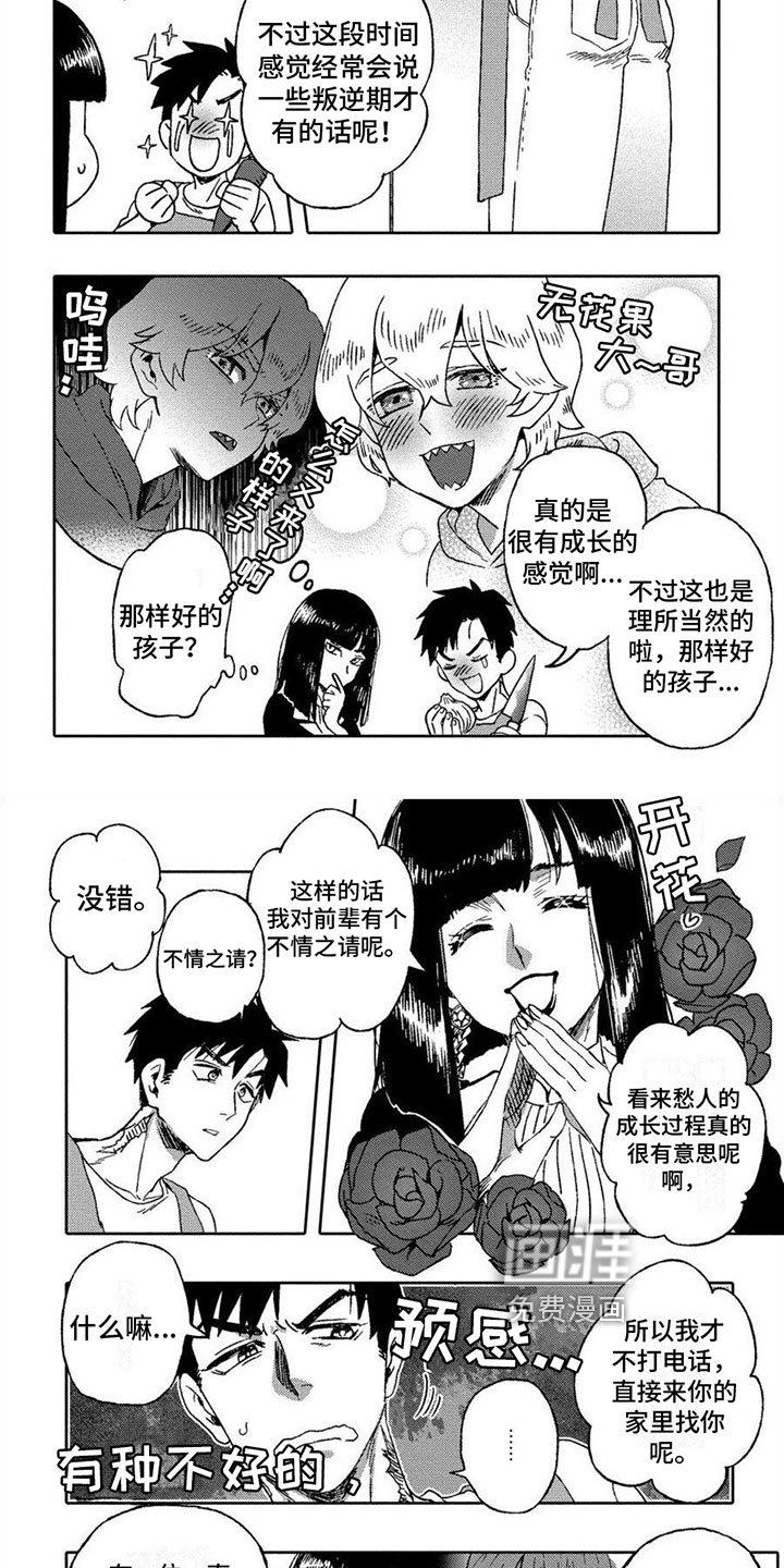 第12章：拜托