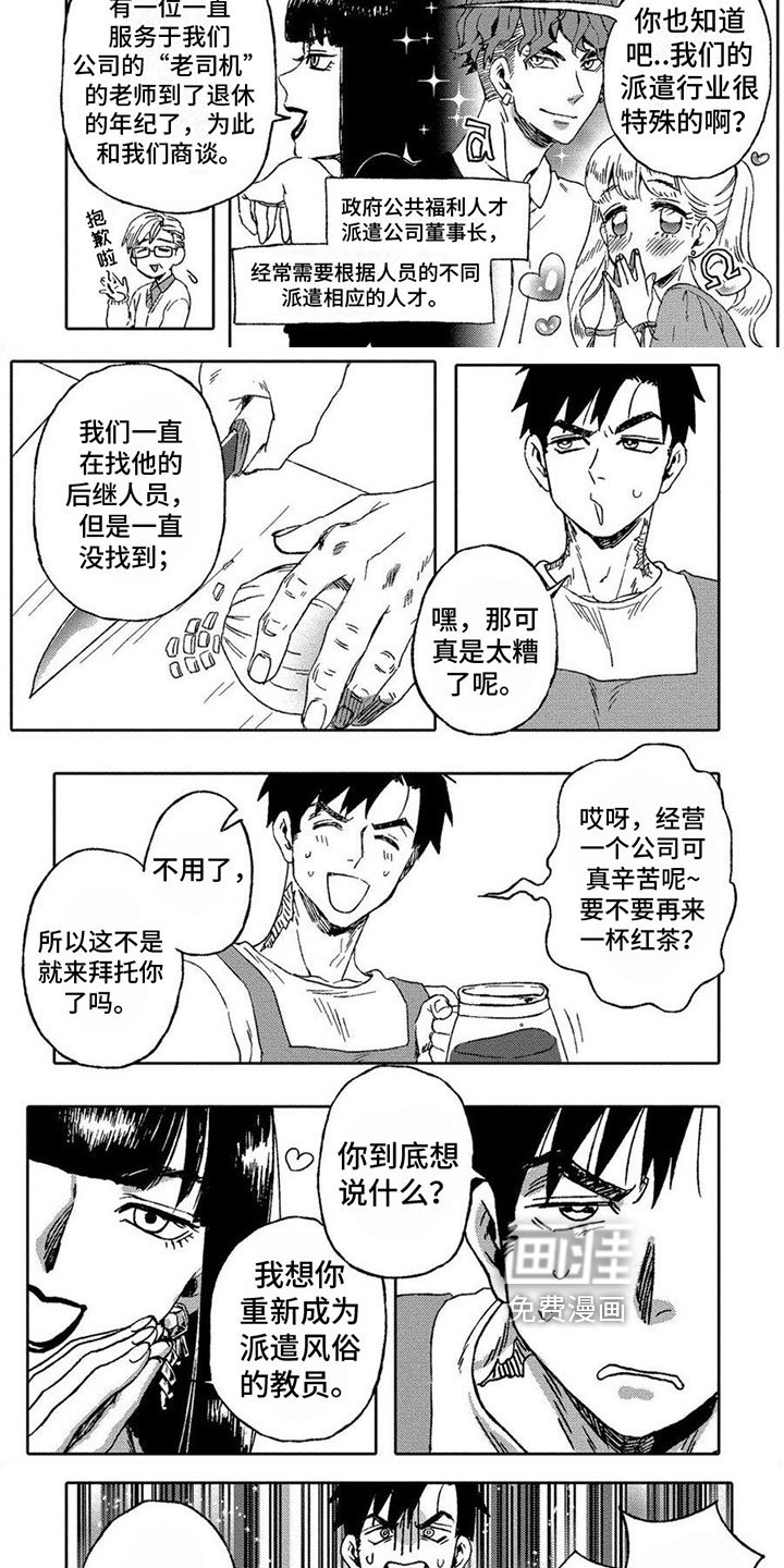 第12章：拜托