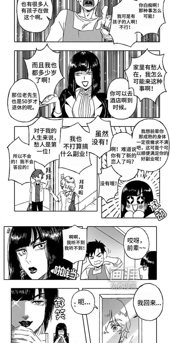 第12章：拜托