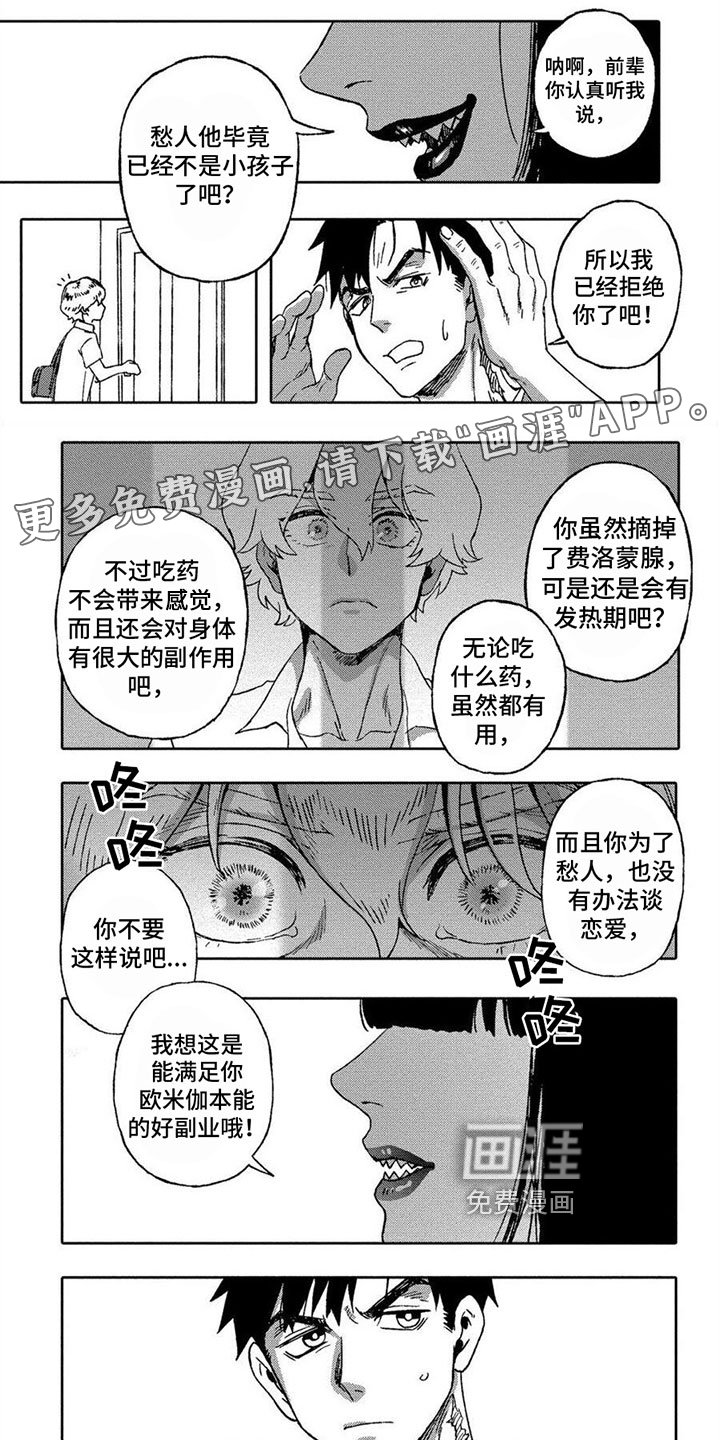 第13章：冷静