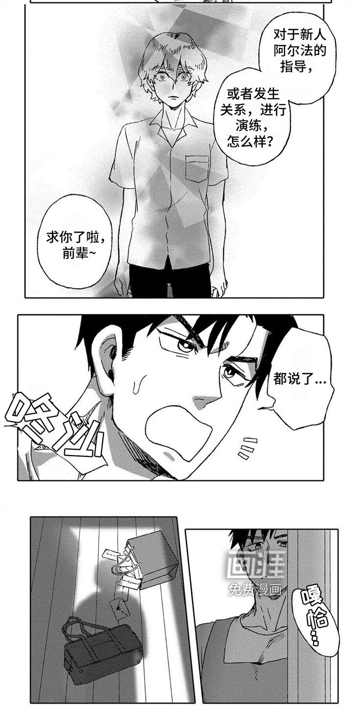 第13章：冷静