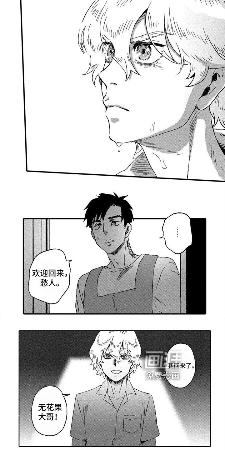 第13章：冷静