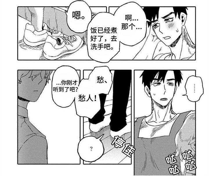 第13章：冷静