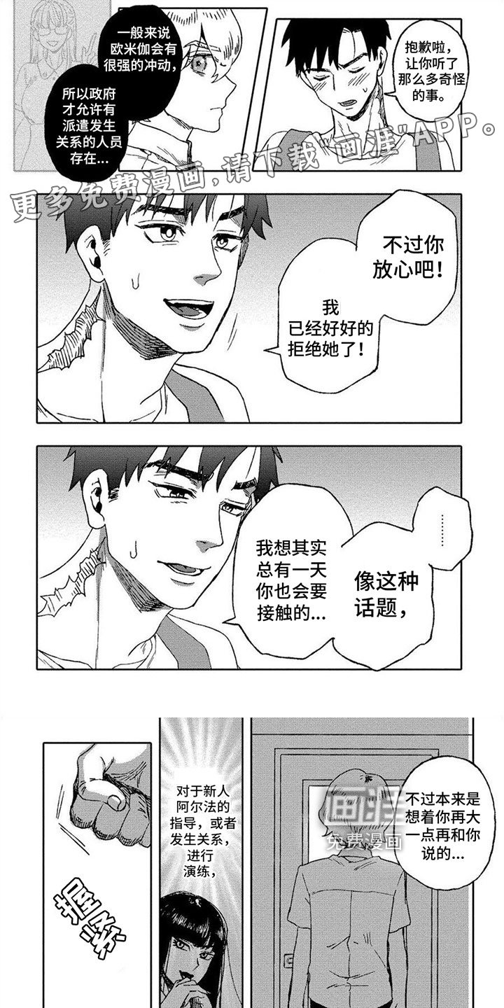 第14章：乖巧